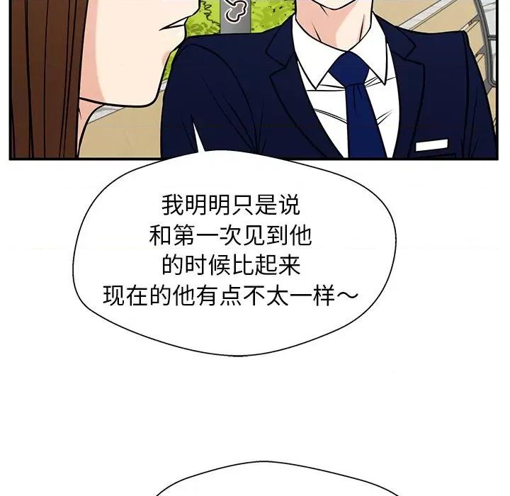 这该死的魔咒 这该死的魔咒-第 33 话 第106页