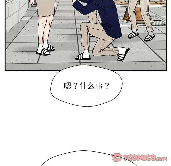 这该死的魔咒 这该死的魔咒-第 33 话 第111页