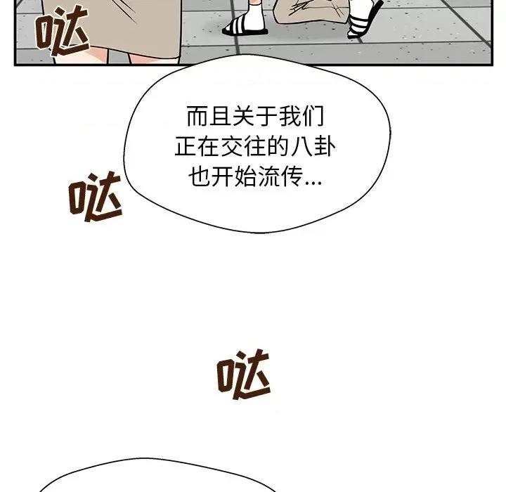 这该死的魔咒 这该死的魔咒-第 33 话 第113页