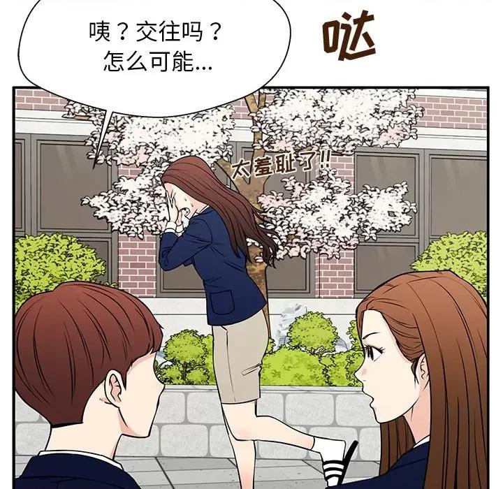 这该死的魔咒 这该死的魔咒-第 33 话 第114页
