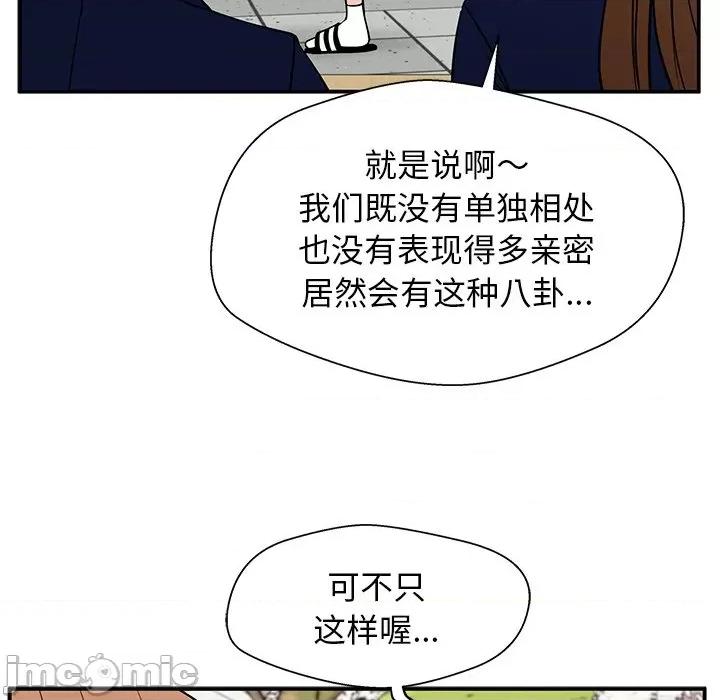 这该死的魔咒 这该死的魔咒-第 33 话 第115页