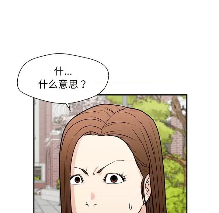 这该死的魔咒 这该死的魔咒-第 33 话 第117页