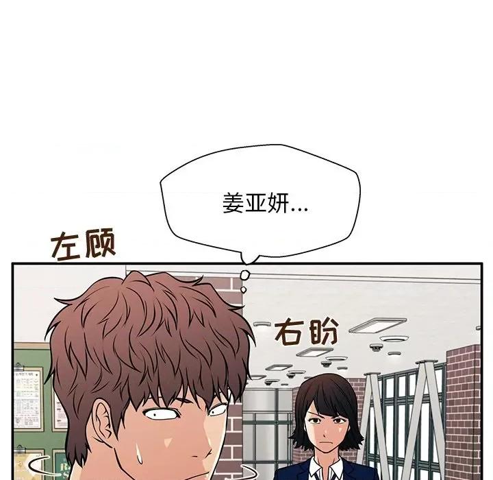 这该死的魔咒 这该死的魔咒-第 33 话 第124页