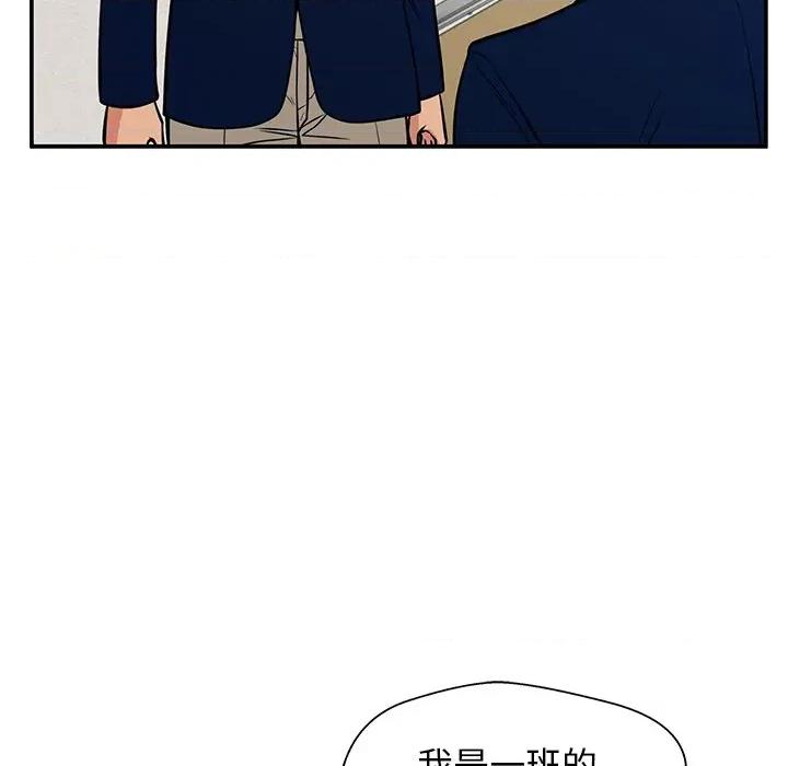 这该死的魔咒 这该死的魔咒-第 33 话 第127页