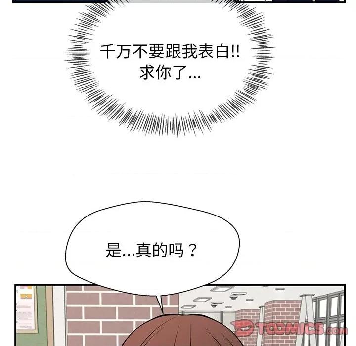 这该死的魔咒 这该死的魔咒-第 33 话 第129页