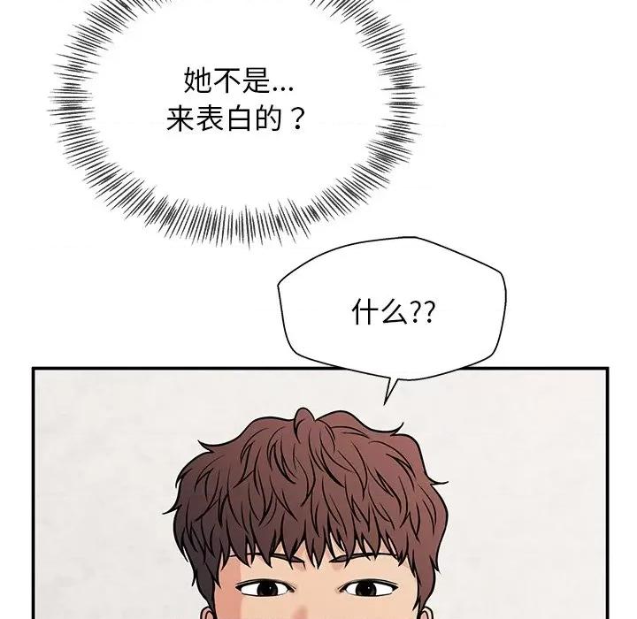 这该死的魔咒 这该死的魔咒-第 33 话 第131页