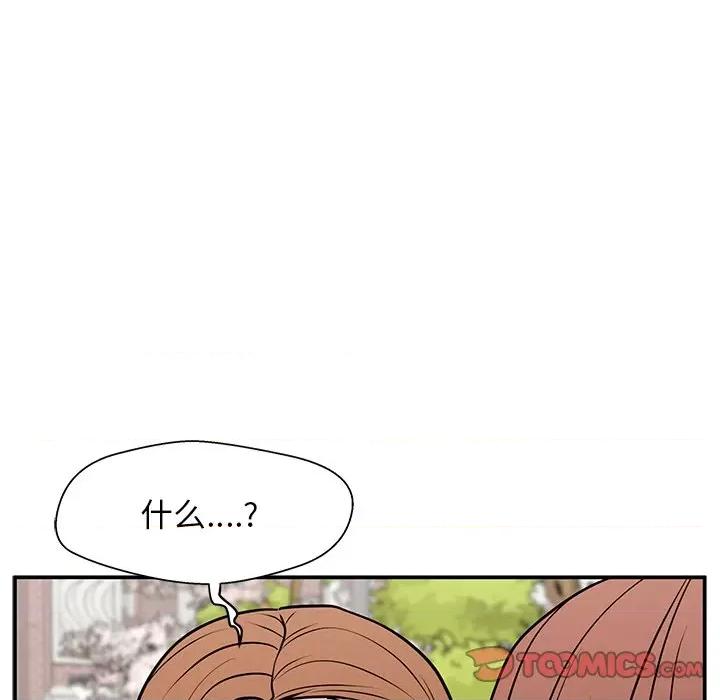 这该死的魔咒 这该死的魔咒-第 33 话 第138页
