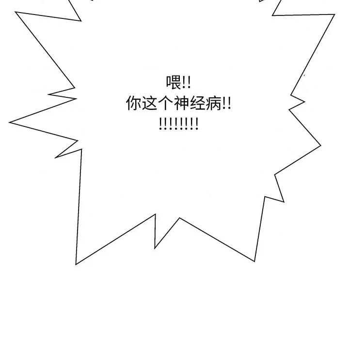 这该死的魔咒 这该死的魔咒-第 33 话 第141页