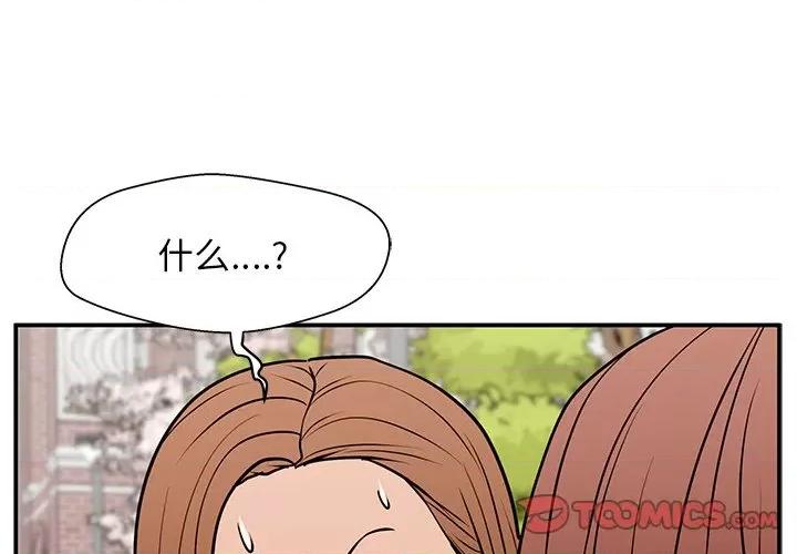 这该死的魔咒 这该死的魔咒-第 34 话 第3页
