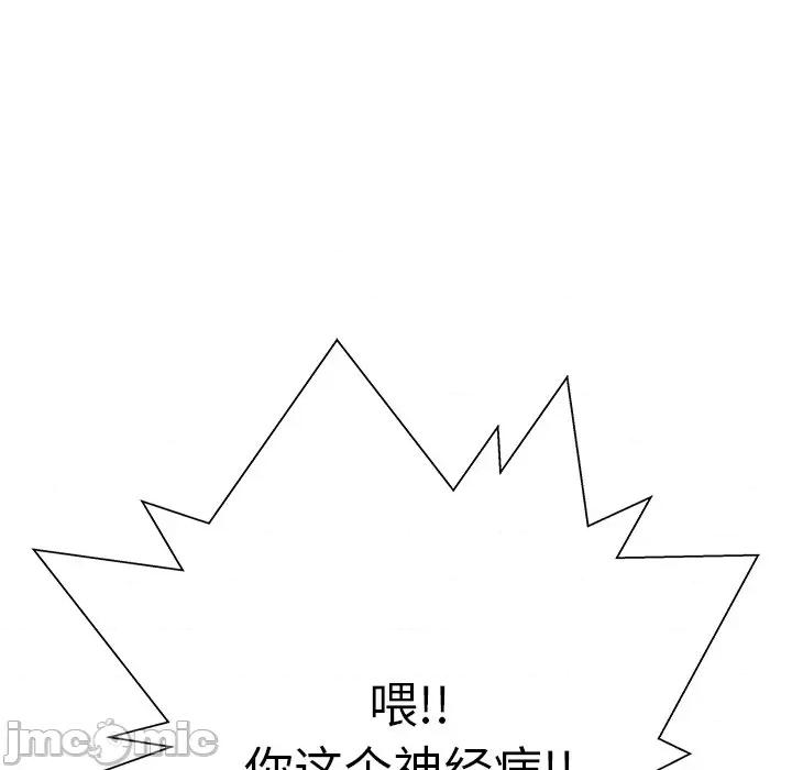 这该死的魔咒 这该死的魔咒-第 34 话 第5页