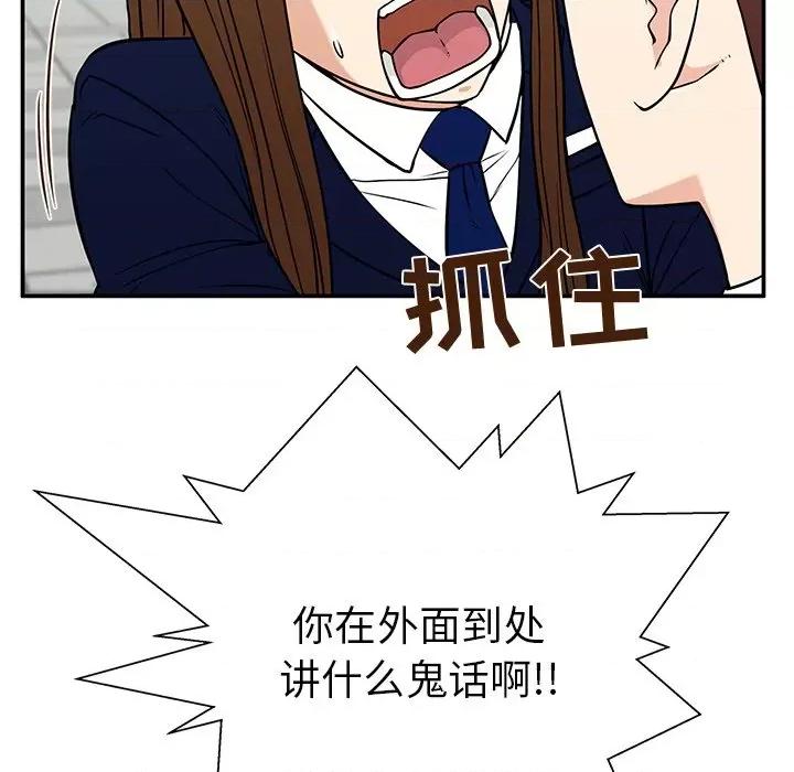这该死的魔咒 这该死的魔咒-第 34 话 第7页