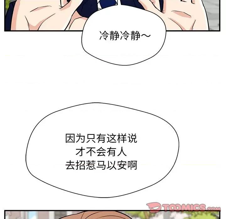这该死的魔咒 这该死的魔咒-第 34 话 第9页