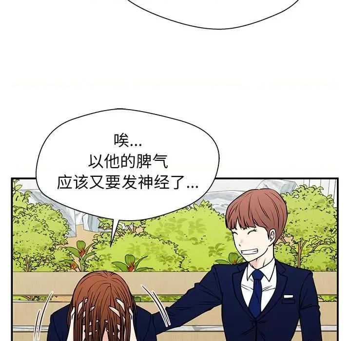这该死的魔咒 这该死的魔咒-第 34 话 第13页