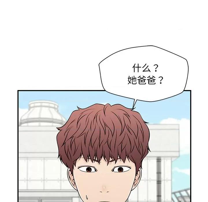 这该死的魔咒 这该死的魔咒-第 34 话 第18页