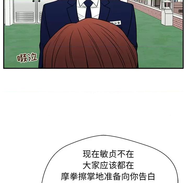这该死的魔咒 这该死的魔咒-第 34 话 第24页