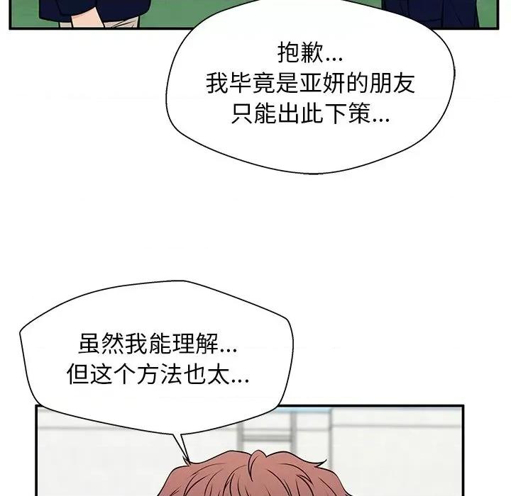 这该死的魔咒 这该死的魔咒-第 34 话 第26页