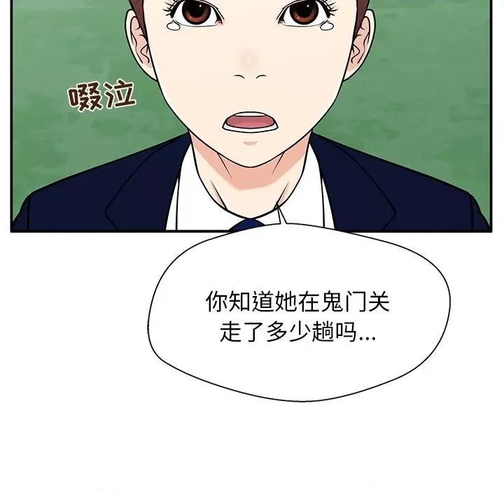 这该死的魔咒 这该死的魔咒-第 34 话 第29页