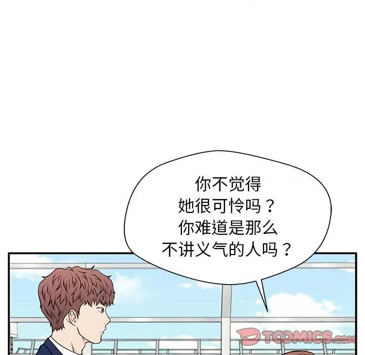 这该死的魔咒 这该死的魔咒-第 34 话 第33页