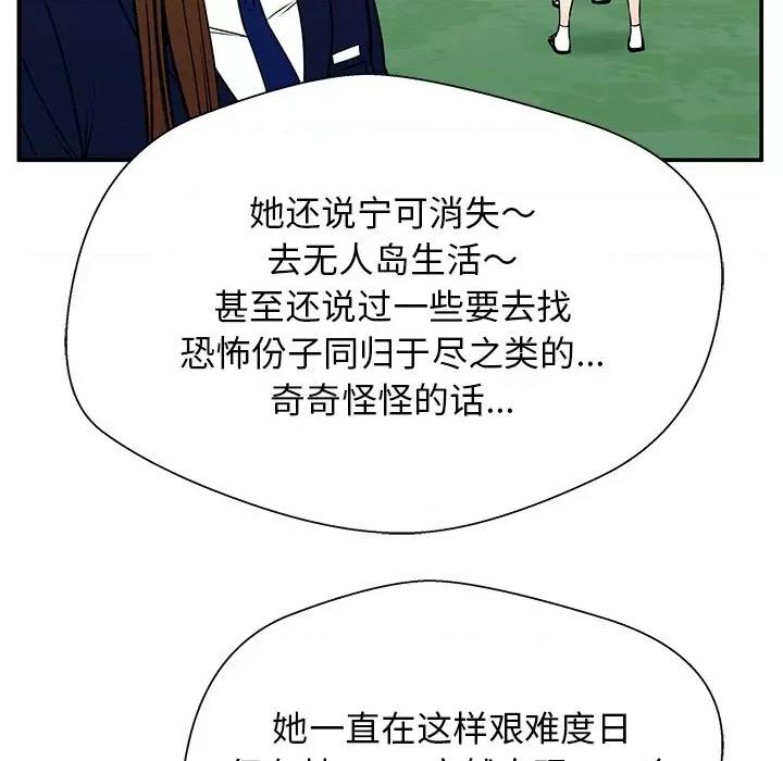 这该死的魔咒 这该死的魔咒-第 34 话 第36页