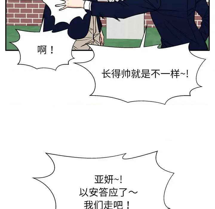 这该死的魔咒 这该死的魔咒-第 34 话 第43页