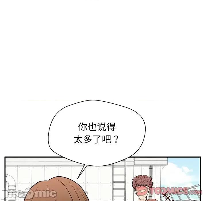 这该死的魔咒 这该死的魔咒-第 34 话 第45页