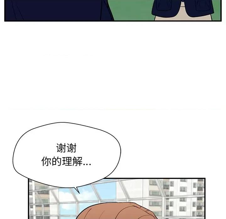 这该死的魔咒 这该死的魔咒-第 34 话 第48页