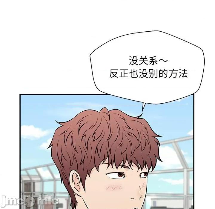 这该死的魔咒 这该死的魔咒-第 34 话 第50页