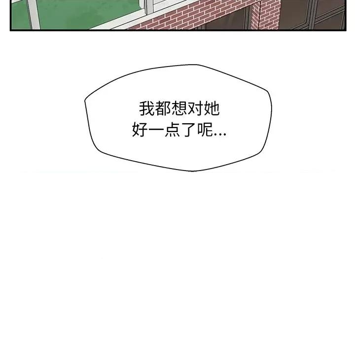 这该死的魔咒 这该死的魔咒-第 34 话 第61页