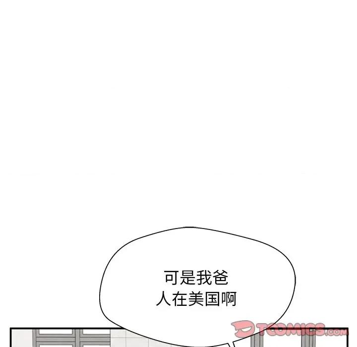 这该死的魔咒 这该死的魔咒-第 34 话 第63页