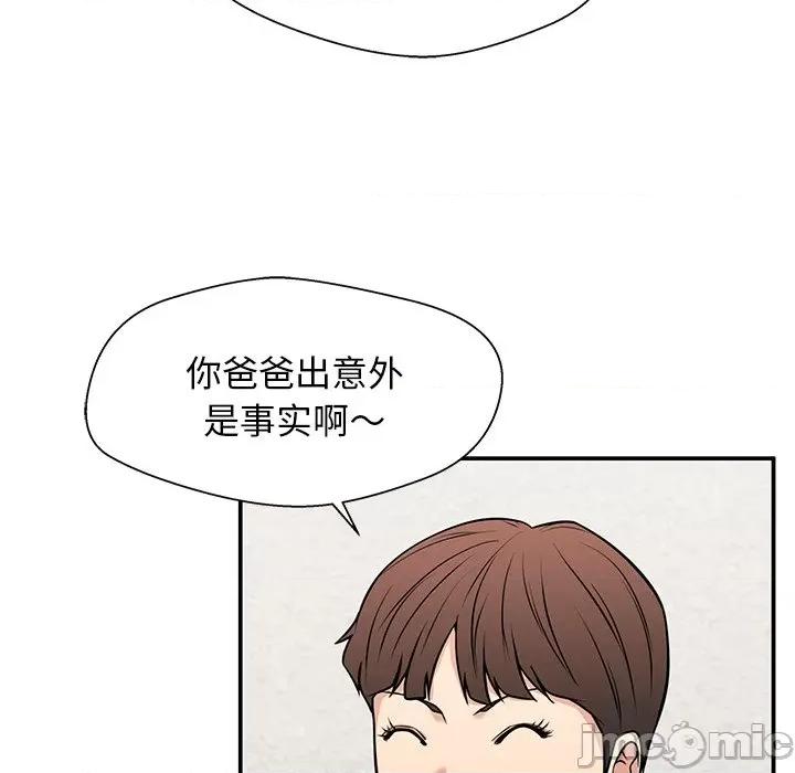 这该死的魔咒 这该死的魔咒-第 34 话 第65页