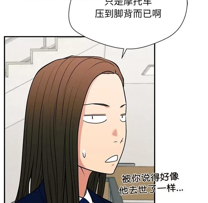 这该死的魔咒 这该死的魔咒-第 34 话 第67页