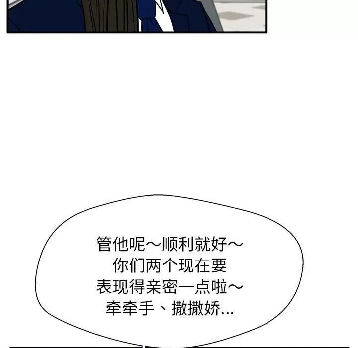 这该死的魔咒 这该死的魔咒-第 34 话 第68页