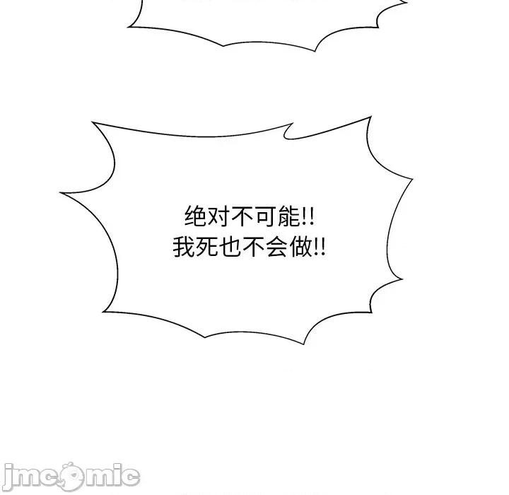 这该死的魔咒 这该死的魔咒-第 34 话 第70页