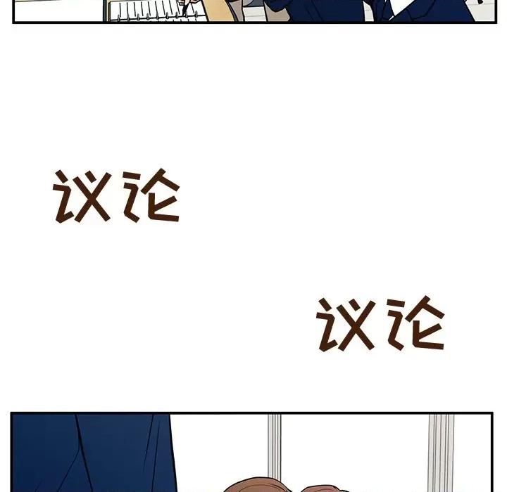 这该死的魔咒 这该死的魔咒-第 34 话 第86页