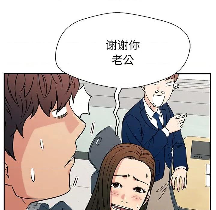 这该死的魔咒 这该死的魔咒-第 34 话 第89页