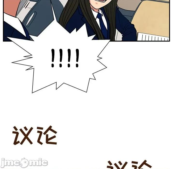 这该死的魔咒 这该死的魔咒-第 34 话 第90页