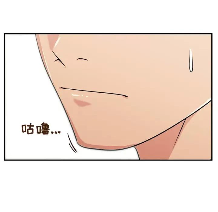 这该死的魔咒 这该死的魔咒-第 34 话 第98页