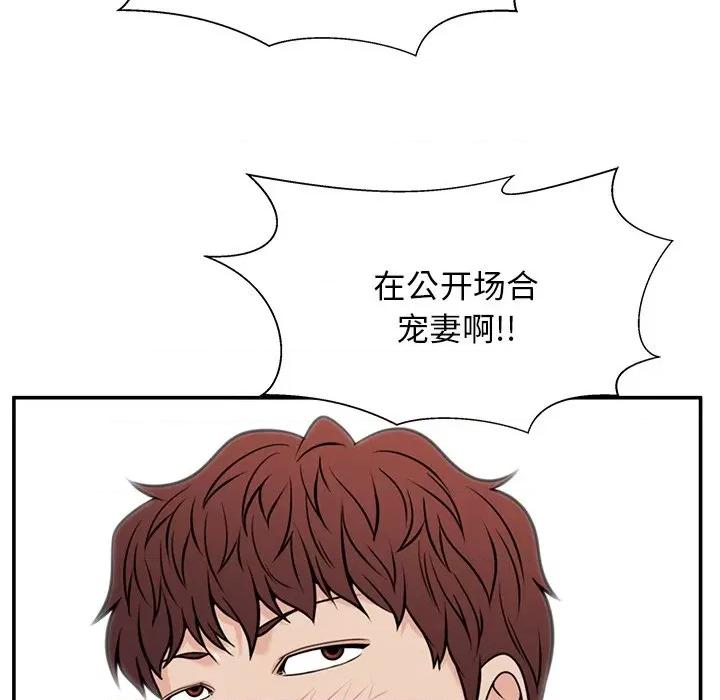 这该死的魔咒 这该死的魔咒-第 34 话 第103页