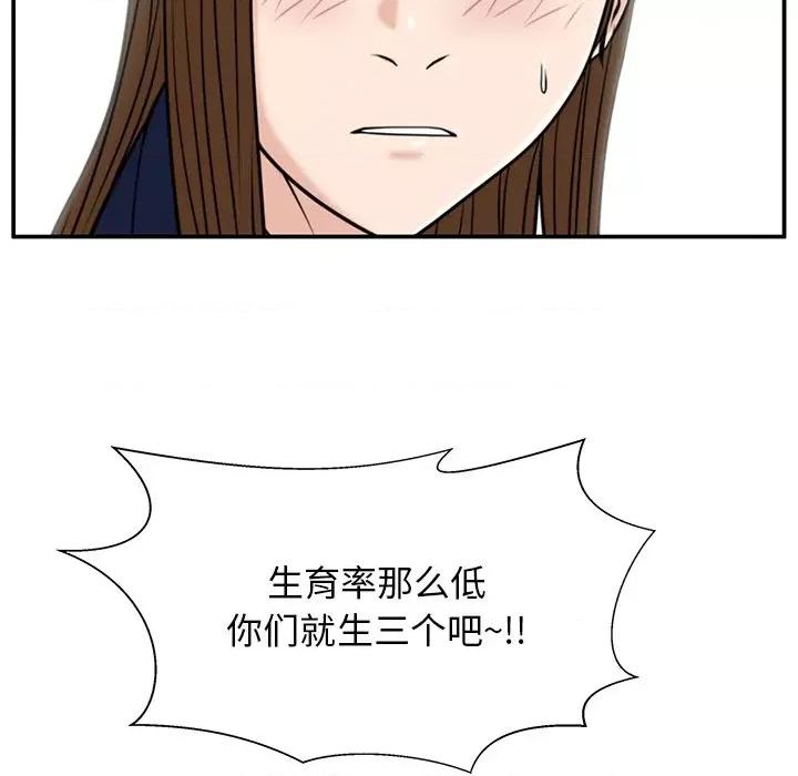 这该死的魔咒 这该死的魔咒-第 34 话 第106页