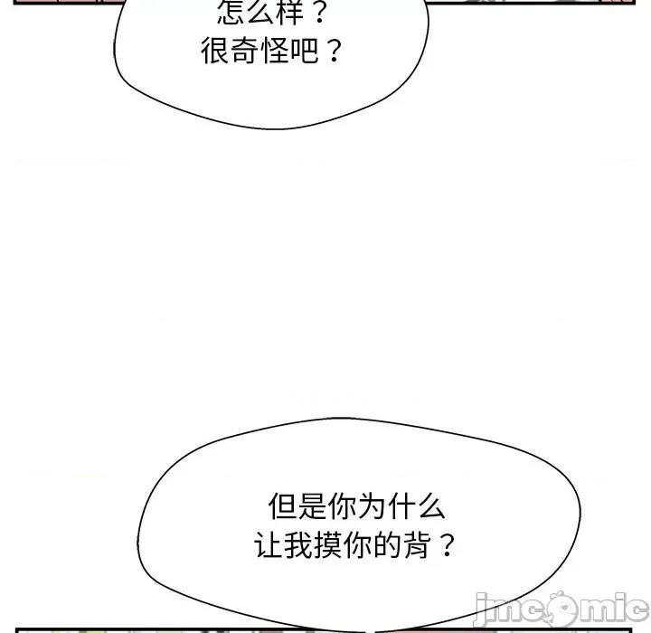 这该死的魔咒 这该死的魔咒-第 34 话 第115页