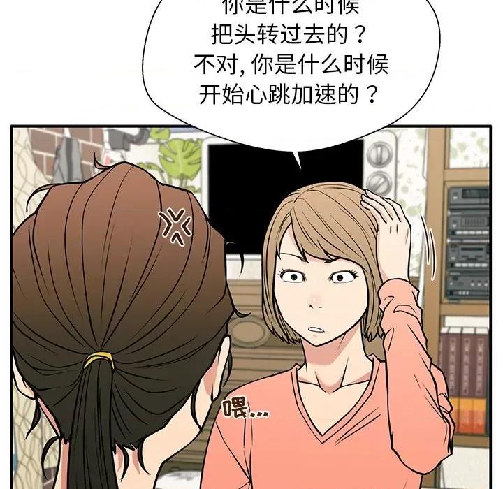这该死的魔咒 这该死的魔咒-第 34 话 第119页