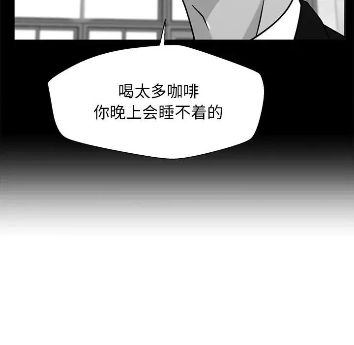 这该死的魔咒 这该死的魔咒-第 34 话 第122页