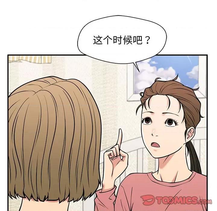 这该死的魔咒 这该死的魔咒-第 34 话 第123页