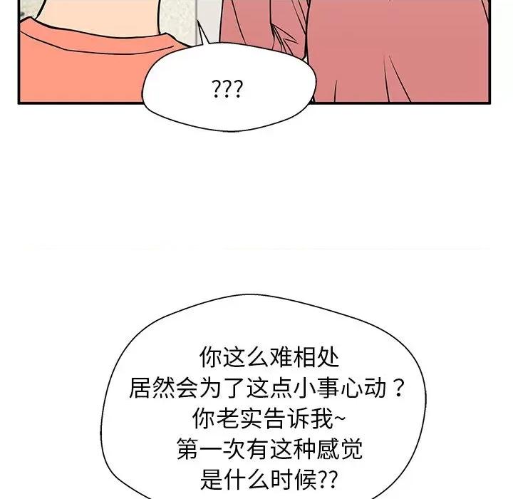 这该死的魔咒 这该死的魔咒-第 34 话 第124页