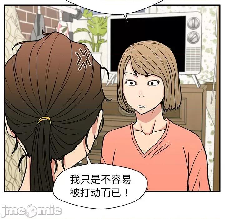 这该死的魔咒 这该死的魔咒-第 34 话 第125页