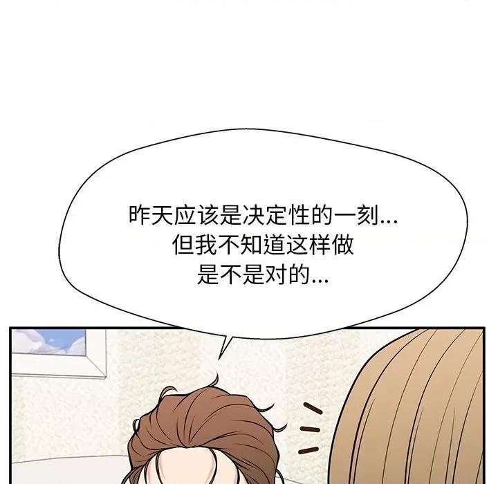 这该死的魔咒 这该死的魔咒-第 34 话 第126页