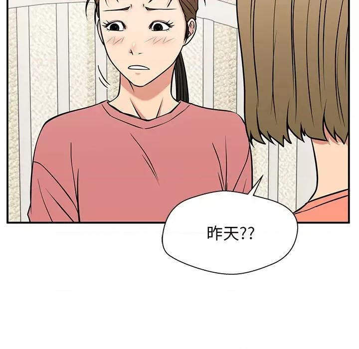 这该死的魔咒 这该死的魔咒-第 34 话 第127页