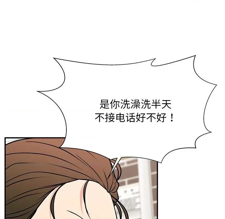 这该死的魔咒 这该死的魔咒-第 34 话 第131页
