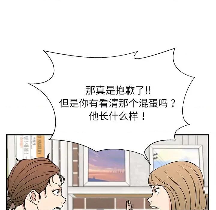 这该死的魔咒 这该死的魔咒-第 34 话 第133页