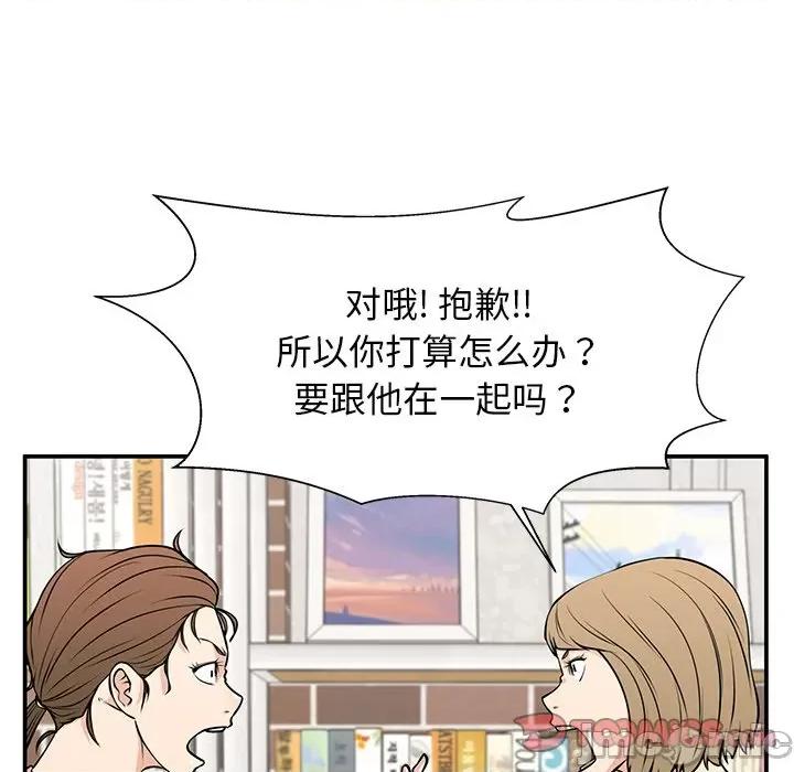 这该死的魔咒 这该死的魔咒-第 34 话 第135页